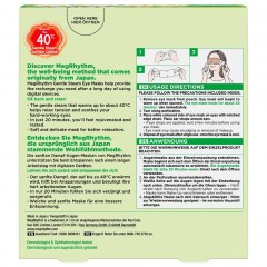 MegRhythm Warmende Augen-Maske Kamille Согревающая маска для глаз Ромашка