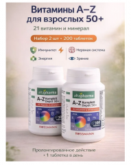 altapharma A-Z Depot ab 50 2stk Комплексные Мультивитамины для людей старше 50-ти лет, в таблетках, с витаминами и минералами 100 шт x 2 упаквки