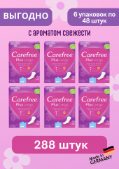 Carefree Slipeinlage Plus Large mit Frischeduf, Прокладки ежедневные Large Plus Fresh с ароматом свежести, 48 шт, 6 упаковок (288 шт)